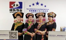 花開(kāi)疫散，濃情三月三，建凱物業(yè)常伴您身邊！