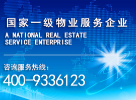 智慧物業(yè)